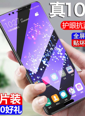 适用于华为nova2s钢化膜nova4全屏覆盖4e手机贴膜nove2plus抗蓝光nova青春版nova2s玻璃note防摔novo保护膜