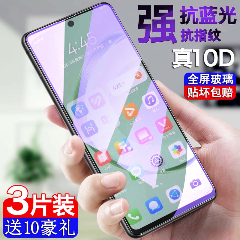 适用华为nova11钢化膜nova11手机膜全屏覆盖nove11护眼抗蓝光nowa保护贴膜novo高清无白边防摔刚化玻璃防指纹
