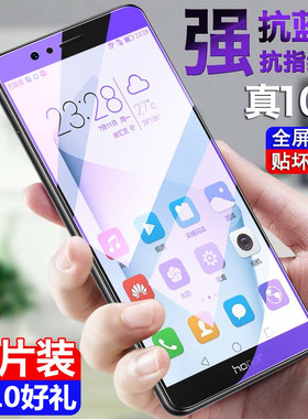 适用于华为荣耀8钢化膜全屏覆盖荣耀8青春版手机v8抗蓝光8lite防摔honor八8高清刚化玻璃无白边屏保贴膜防摔