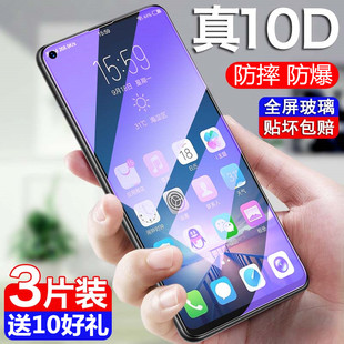 opporeno4钢化膜reno3手机reno4se全屏覆盖opop护眼抗蓝光5G元 玻璃膜0pp0防摔屏保roen4贴膜 气版 保护reon原装