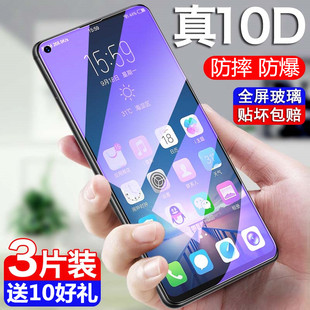 玻璃膜0pp0防摔屏保roen4贴膜 保护reon原装 气版 opporeno4钢化膜reno3手机reno4se全屏覆盖opop护眼抗蓝光5G元