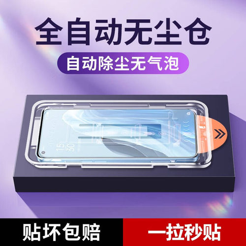 Realme系列无尘仓钢化膜防摔防爆