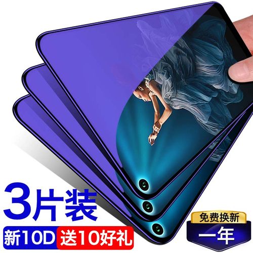 收藏送10礼 新10D全屏 特惠3片装 贴坏包赔