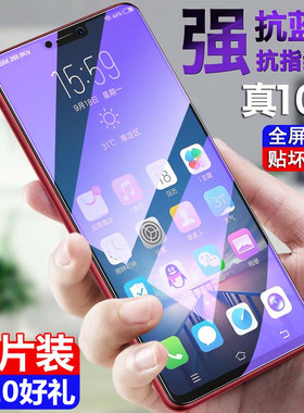 vivox21钢化膜全屏vivox21i手机膜x21a蓝光x21ia贴膜x21s无白边x21uda玻璃viov屏幕指纹版vovo后置ud刚化vivi