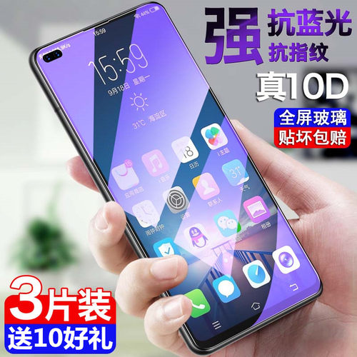 oppoa93s刚化玻璃九二手机膜