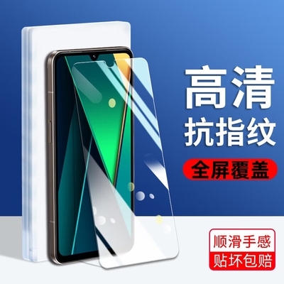 适用红米14c钢化膜全屏覆盖