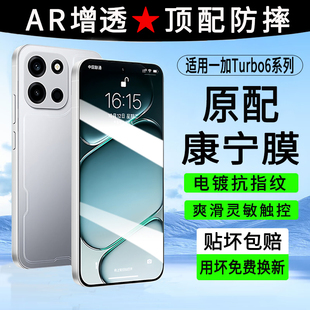 适用一加turbo6钢化膜1加turbo6v手机膜1+Ace6/6t全屏覆盖ace5至尊版高清oneplusAce5Pro防摔爆护眼保护贴膜