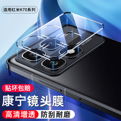 适用红米k70至尊版镜头膜redmik70Pro手机后置摄像头保护膜小米k70钢化膜70ultra新款圈盖贴k70e相机一体全包