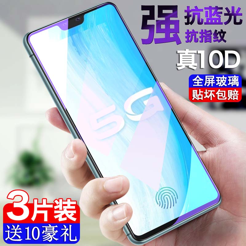 vivos7钢化膜vivos7e手机s7t原装新品s7全屏覆盖s7e七防指纹蓝光vovos全包边5g防摔viv0玻璃屏保vivi保护贴膜 3C数码配件 手机贴膜 原图主图