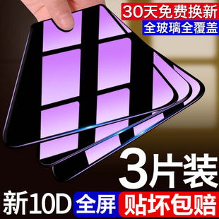 y3刚化防摔玻璃保护膜 vivoy3钢化膜y30全屏覆盖y31s手机膜y33s无白边vivo高清y53s贴膜vovoy3s抗蓝光vivi原装