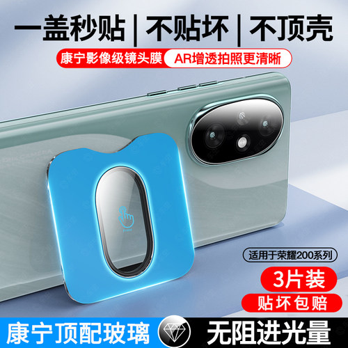 正品  定位镜头膜 无损像素   贴坏包赔