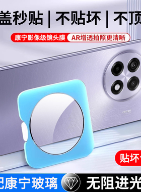 一加ace5镜头膜ace5pro手机摄像头保护膜1+13新款oneplus12/11后置玻璃贴相机圈盖ace3全包覆盖3v钢化2v配件