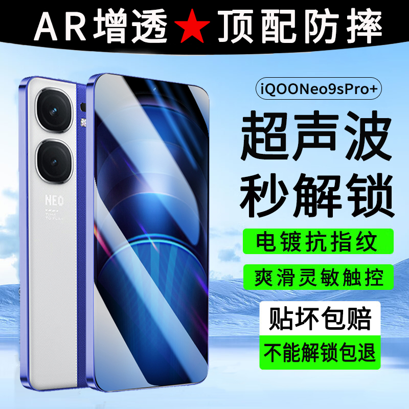 正品 超声波指纹秒解锁 真机开模