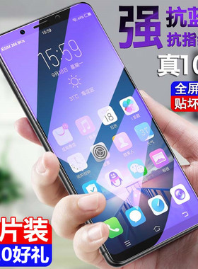 vivox20钢化膜x20plus全屏vivox20a手机防摔抗蓝光vovix原装vivix刚化plusa步步高plusud玻璃x20p叉puls贴膜
