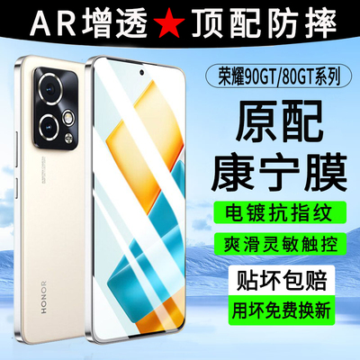 适用荣耀90GT钢化膜honor80GT手机膜全屏覆盖华为荣耀x60GT新款保护膜X40GT超清80pro直屏版抗蓝光防摔爆贴膜