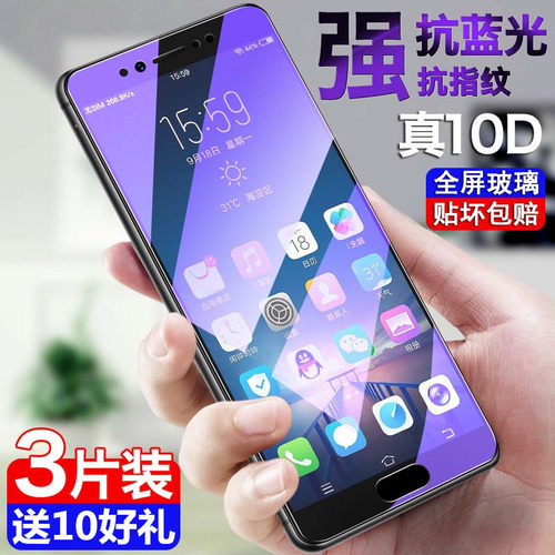 VIVOX9钢化膜X9PLUS全屏