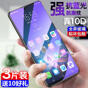 realmev3钢化膜v15全屏覆盖v13真我realmev13手机膜5G版防摔抗蓝光realmev3玻璃贴膜全包无白边保护膜防指纹