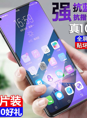 realme真我Q5钢化膜RealmeQ5pro手机膜全屏覆盖Q5i蓝光q5防摔保护新款q5pro抗指纹玻璃por无白边oppo护眼贴膜