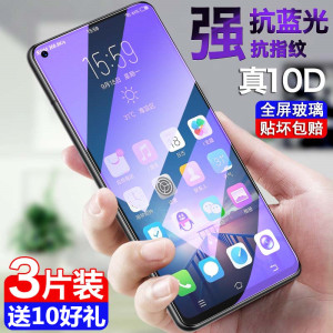 realme真我Q5钢化膜RealmeQ5pro手机膜全屏覆盖Q5i蓝光q5防摔保护新款q5pro抗指纹玻璃por无白边oppo护眼贴膜