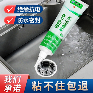 厨房不锈钢水槽漏水补缝专用胶水粘接台下盆陶瓷洗碗池子洗菜盆封边水池边缘防漏防水沾台面盆安装固定结构胶