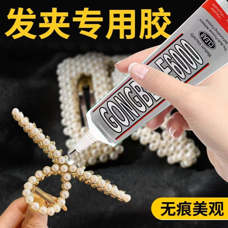 粘头花发卡发夹专用胶饰品胶水E6000diy手工发饰贴钻夹子头饰