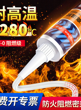 恭本阻燃耐高温K-5800防火密封胶1280度K-906Z排烟管排气管道阻燃胶油烟机锅炉修补填充固定玻璃壁炉加热器