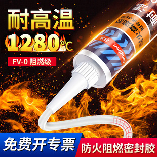 恭本阻燃耐高温K 906Z排烟管排气管道阻燃胶油烟机锅炉修补填充固定玻璃壁炉加热器 5800防火密封胶1280度K