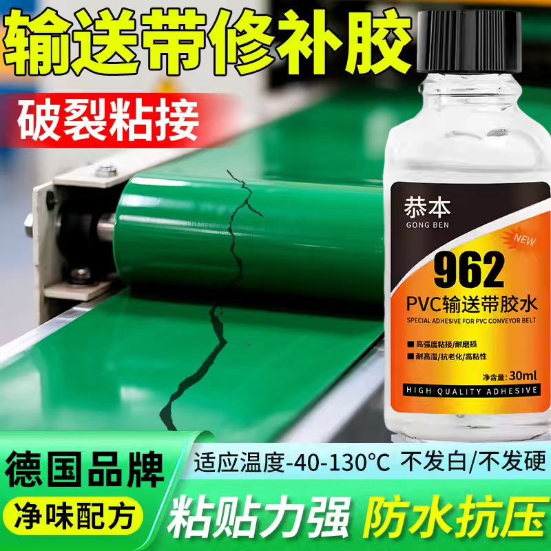 绿色pvc输送带胶水粘接流水线图片