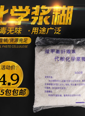化学浆糊CMC羧甲基纤维素胶水