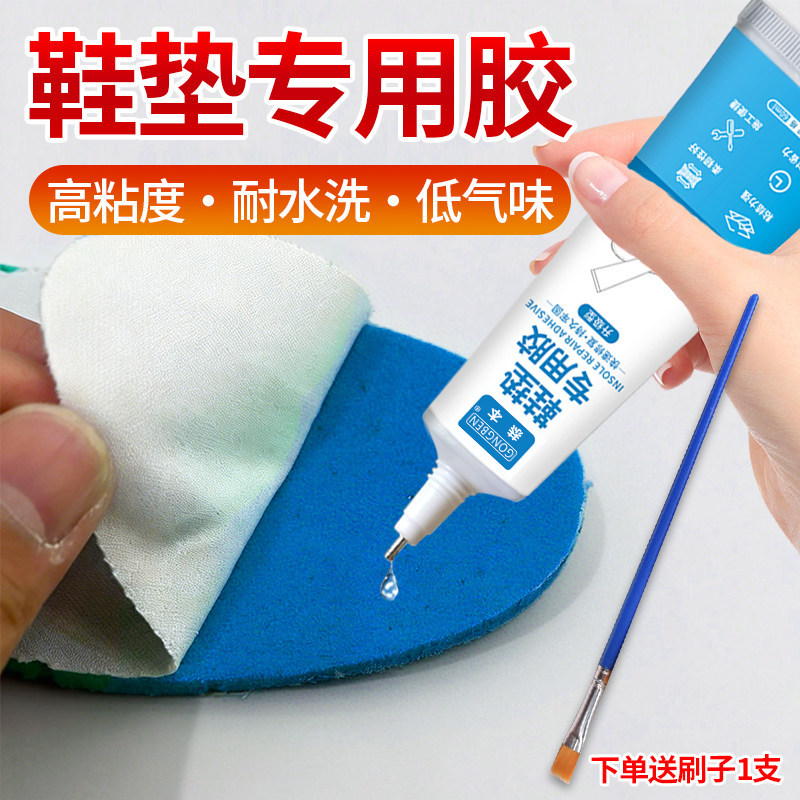 鞋垫脱落超强透明高粘修补胶水图片