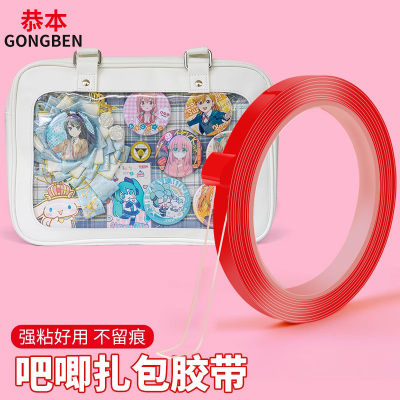 扎痛包双面胶高粘度扎纳米亚克力胶带无痕透明隐形扎吧唧徽章粘贴收纳展示挂件固定diy金属海报工具套装点胶