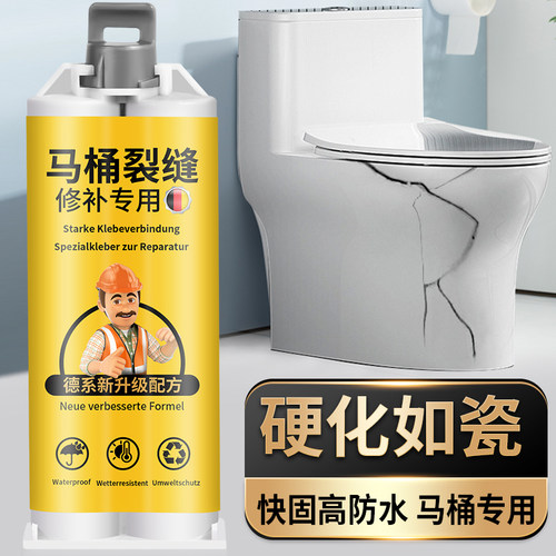 马桶漏水修补胶补蹲坑破损粘合剂