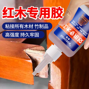 红木专用胶水强力胶粘木头胶实木家具开裂修复组装木板木材胶沾酸枝红木花梨紫檀家私木雕椅子凳子桌子木工胶