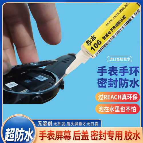 恭本手工胶防水密封胶粘的牢