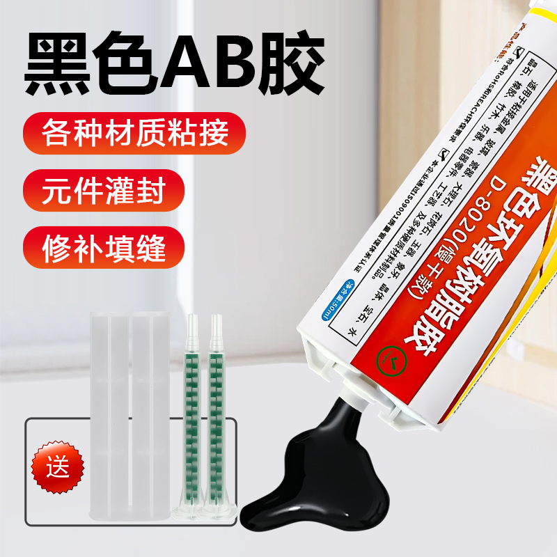 环氧树脂AB胶鱼竿专用强力胶塑料件修补填充固定修复金属木材石材陶
