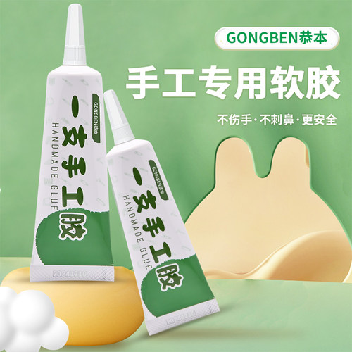 软胶布艺掐丝珐琅无痕胶水强