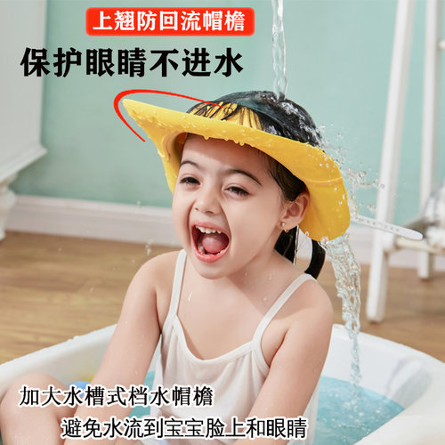 儿童洗澡雅得奇可调节洗头帽