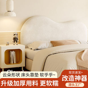 云朵儿童床头软包靠垫2024新款榻榻米卧室大靠枕公主房无床头靠背