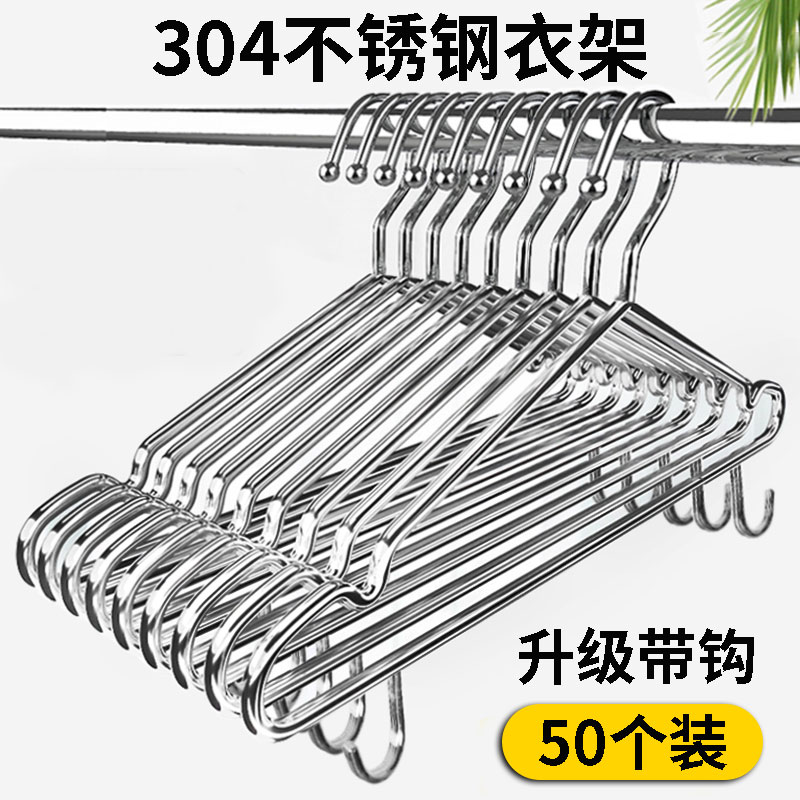 【升级带钩】不锈钢衣架纯304