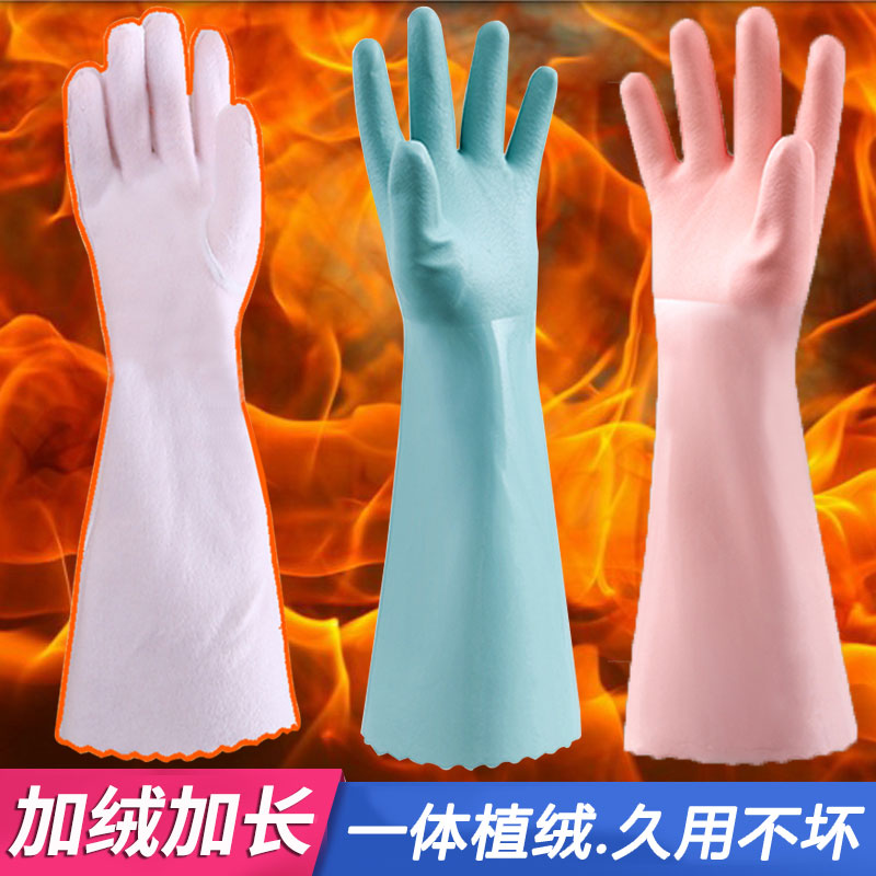 加绒加厚手套女洗衣冬季胶皮耐用