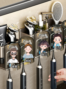 电动牙刷置物架漱口牙杯架子挂墙式全家一家四口五口之家2023新款