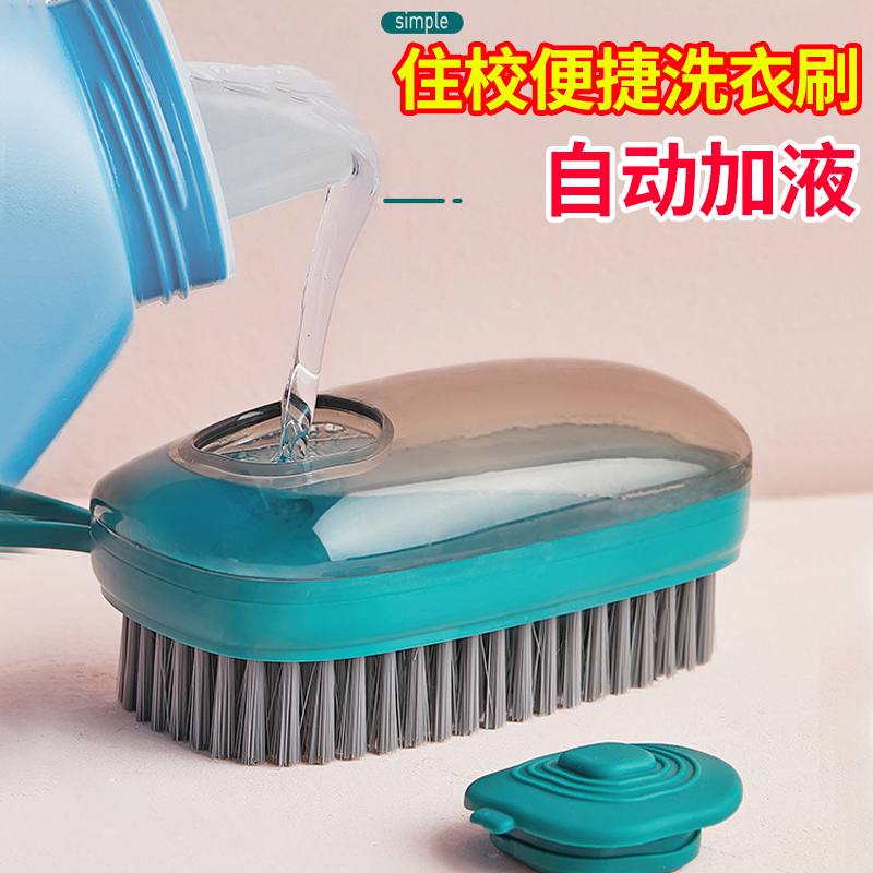 加液洗衣刷软毛专用衣服刷子