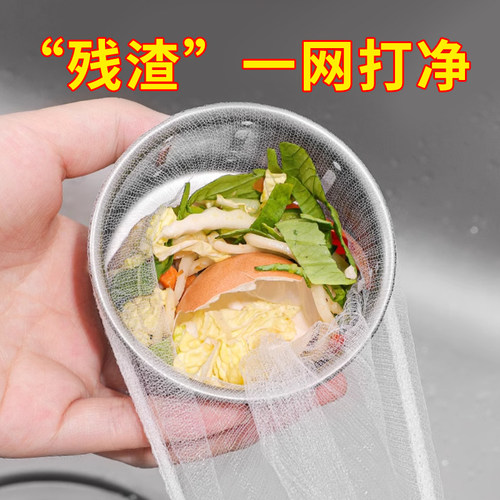 7元商品水槽过滤网100只装