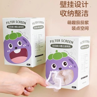 一次性水槽过滤网壁挂带收纳盒厨房8元商品八元8块钱以内的小东西