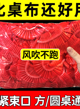 一次性桌布束口松紧带过年喜庆红色新年免洗防油防水圆桌方桌通用