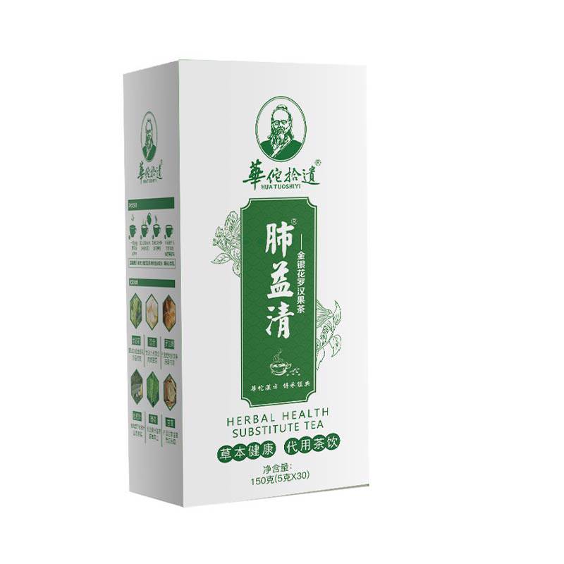 华佗拾遗肺益清正品金银花罗汉果百合栀子鱼腥草枇杷叶代用养生茶