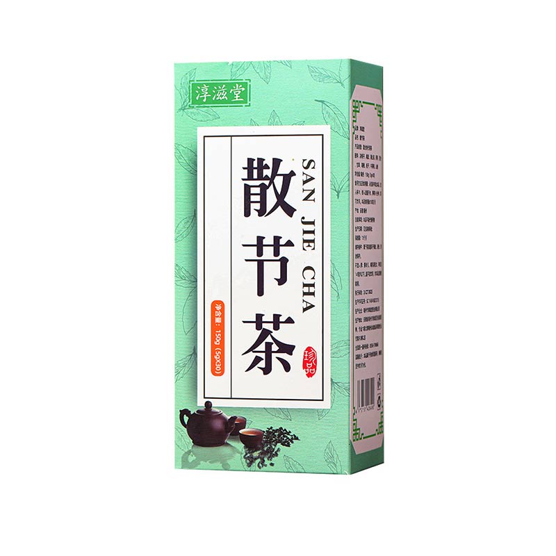 淳滋堂散节茶正品决明子橘皮蒲公英茯苓甘草葛根牛蒡根代用养生茶