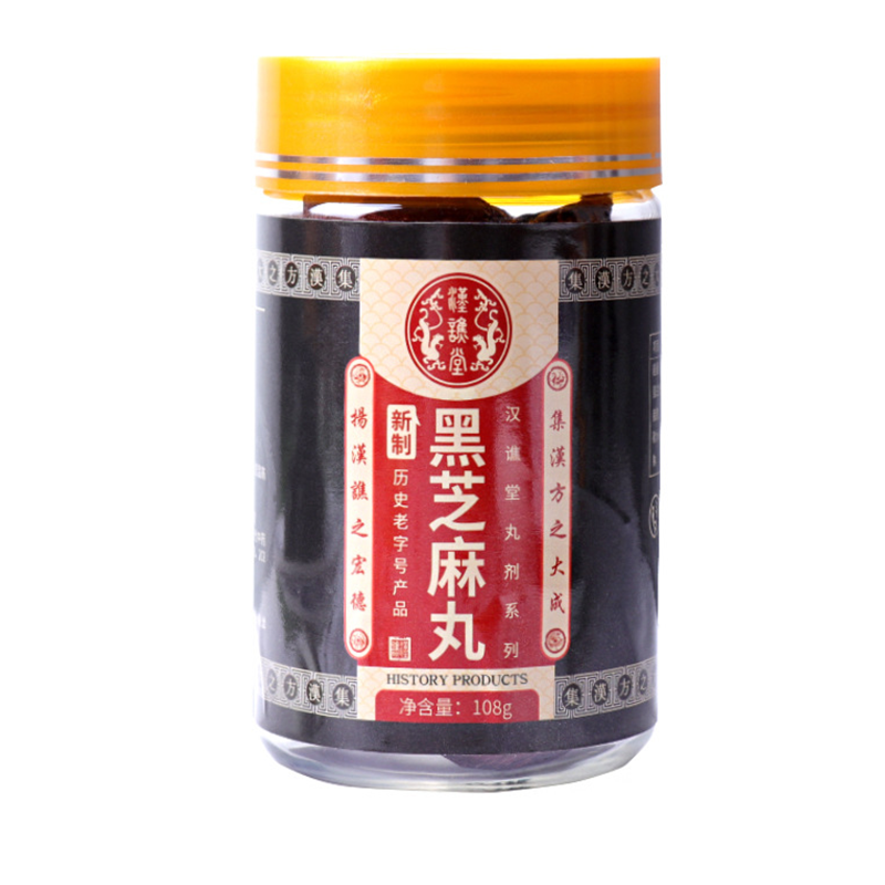 【正品】汉谯堂九蒸九晒黑芝麻丸