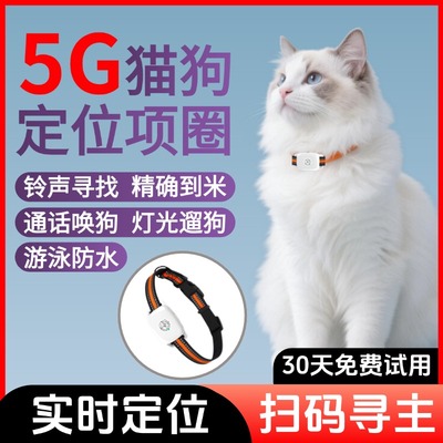 狗狗定位器宠物gps项圈狗防丢失追踪神器猫咪防水跟踪订位定仪器
