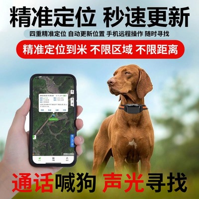 狗狗定位器宠物gps项圈狗防丢失追踪神器猫咪防水跟踪订位定仪器